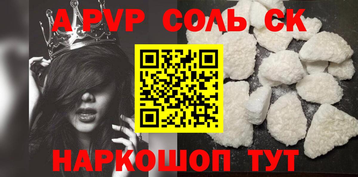 APVP мука Армавир