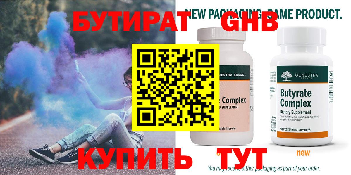 Бутират оксана  Бутират  Армавир  Вход с VPN 