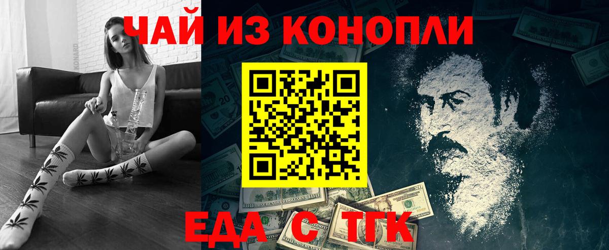 Армавир  Canna-Cookies конопля  Вход с VPN 