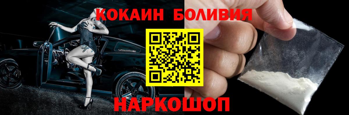 Кокаин  Кокаин 97%  Вход с VPN  Армавир 