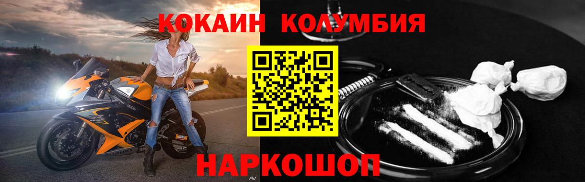 Кокаин VHQ Армавир