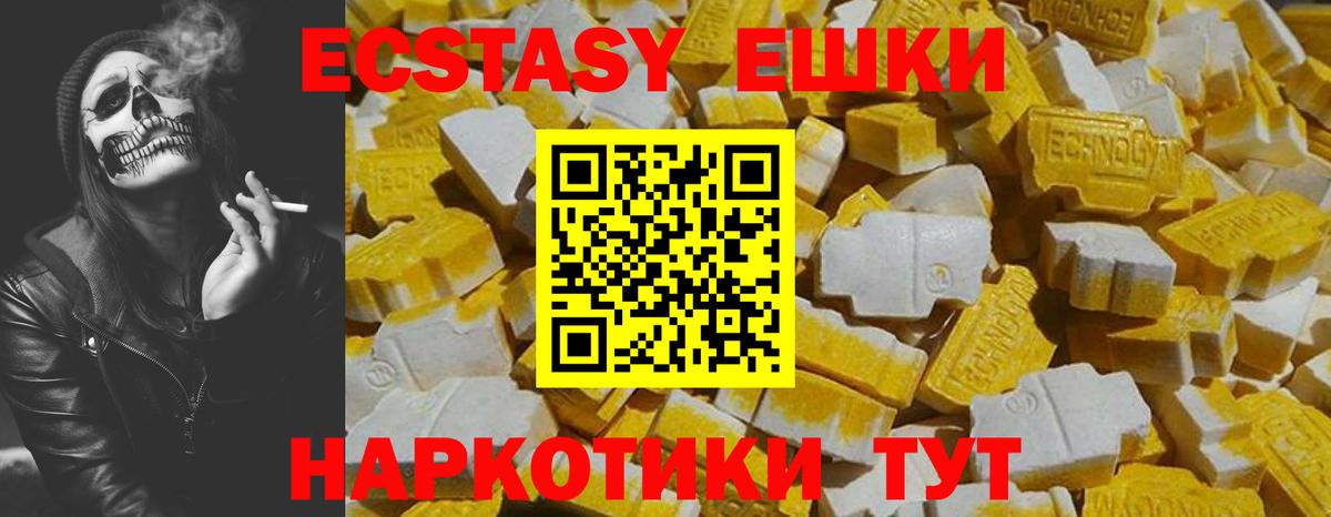 Экстази mix Армавир