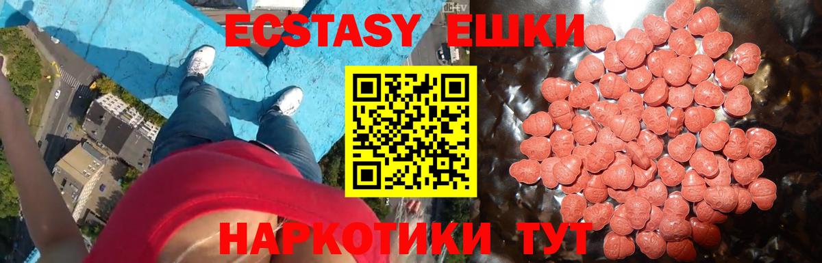 Экстази  ЭКСТАЗИ 280 MDMA  Вход с VPN  Армавир  цена   Экстази бентли 