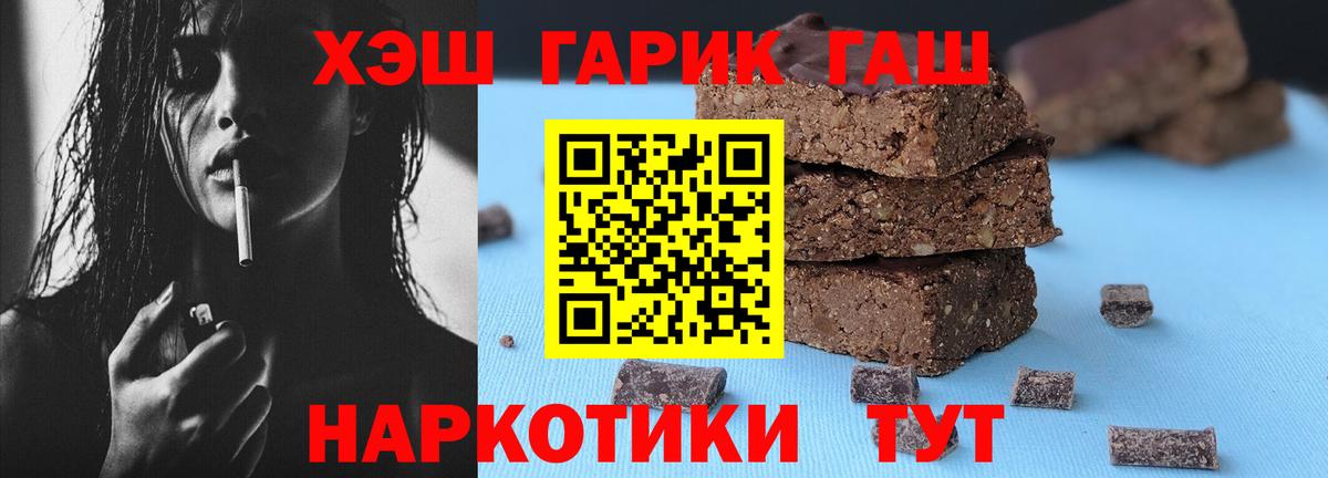 ГАШ  ГАШИШ индика сатива  Армавир  Вход с VPN  Гашиш Premium 