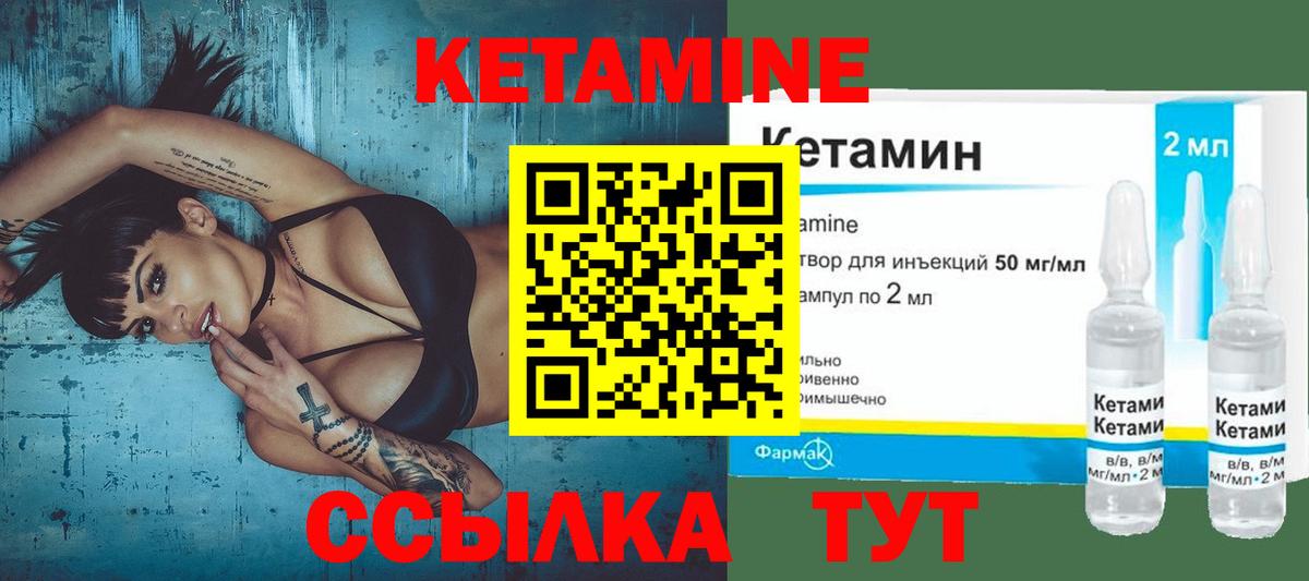 Кетамин ketamine Армавир