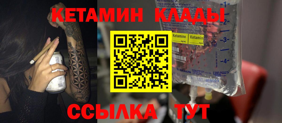 Кетамин VHQ  Вход с VPN  даркнет состав  КЕТАМИН VHQ  Армавир 