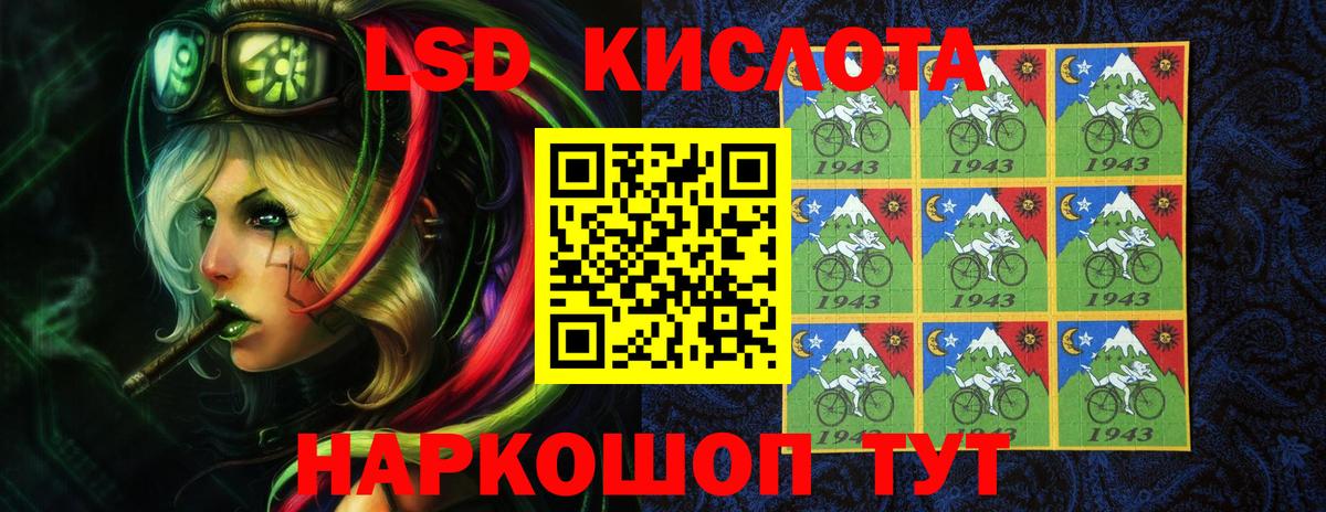 ЛСД экстази кислота  Вход с VPN  Армавир 
