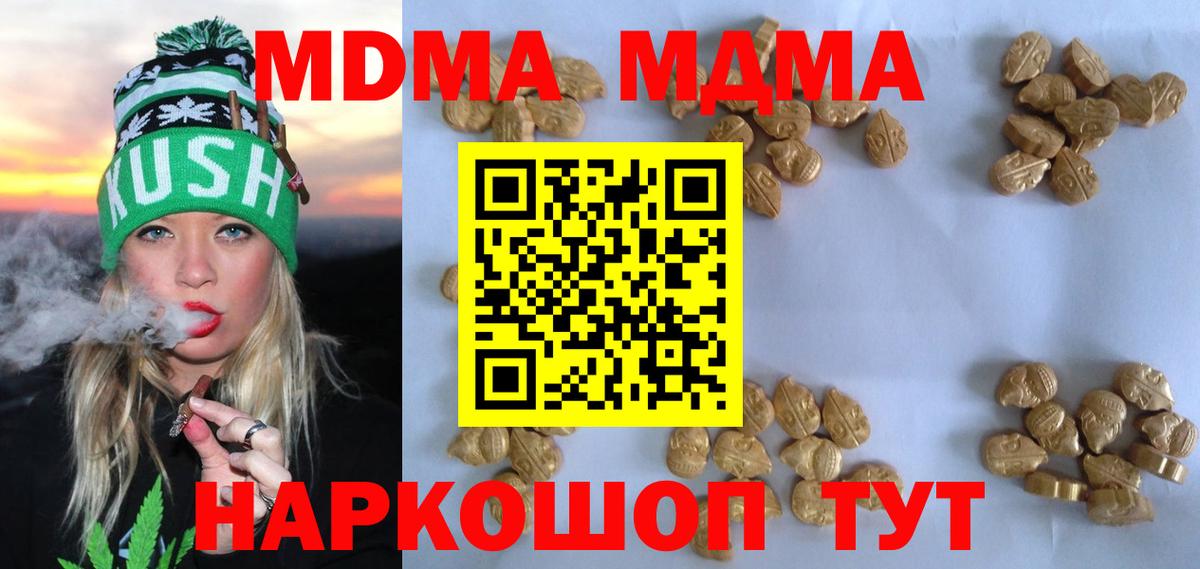 MDMA crystal Армавир