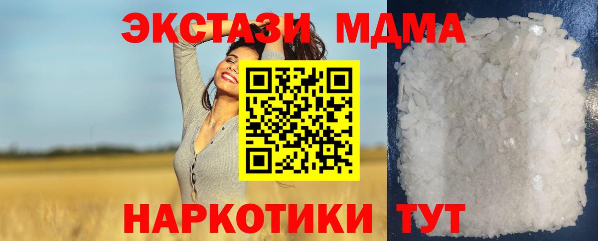 МДМА кристаллы  Вход с VPN  Армавир 