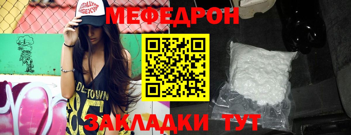Меф мука Армавир