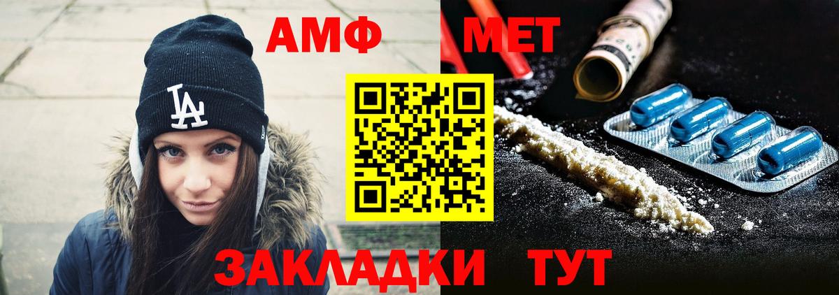 Метамфетамин пудра Армавир