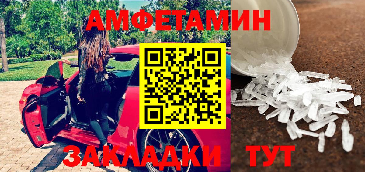 Метамфетамин пудра  Вход с VPN  Метамфетамин пудра  Армавир 