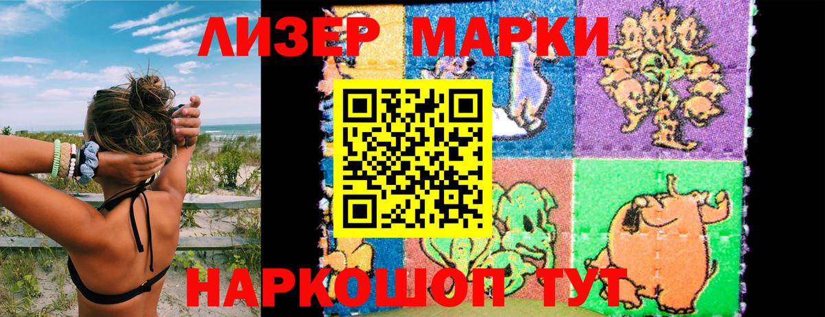 Марки N-bome 1,8мг  Вход с VPN  Марки N-bome 1,8мг  Армавир 