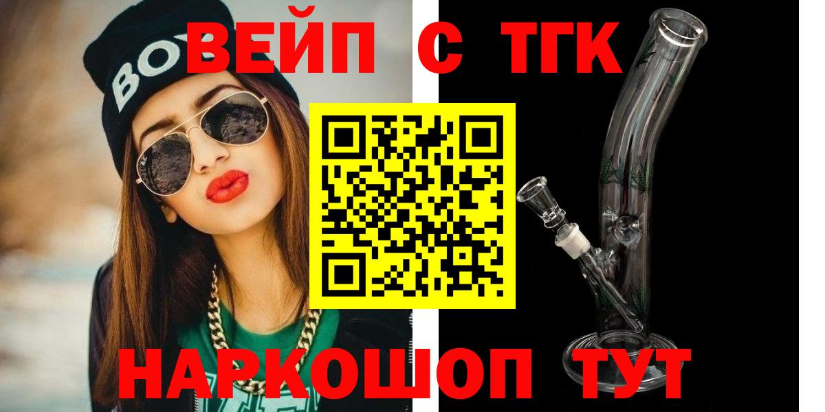 ТГК Wax Армавир