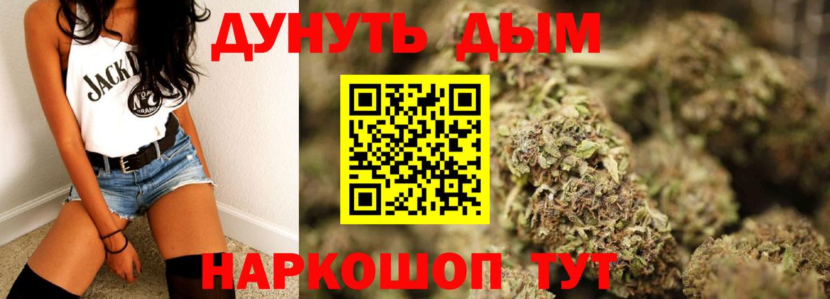 Бошки Шишки конопля  Канабис VHQ  Конопля AK-47  Вход с VPN  Армавир 